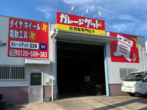 shop_nagoya01 カイトリゲット名古屋緑店