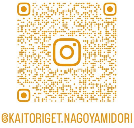 インスタグラム　名古屋緑店