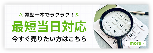24時間受付中