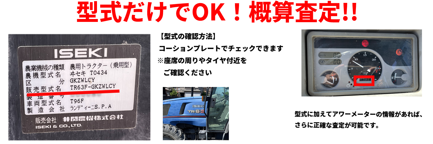 contact_namber 型式だけで概算査定