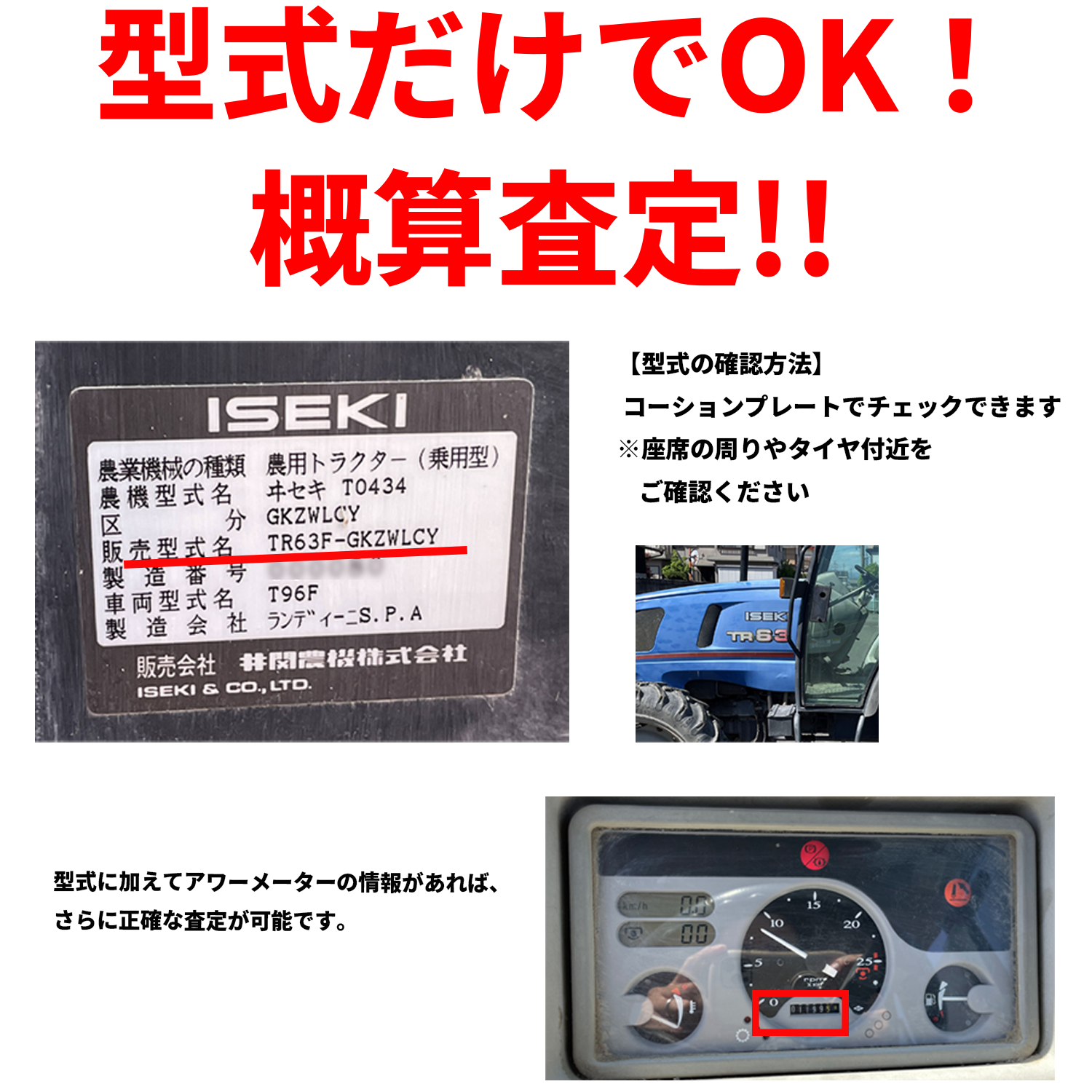 contact_namber_sp 型式だけで概算査定
