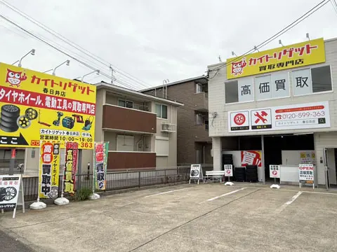 カイトリゲット春日井店